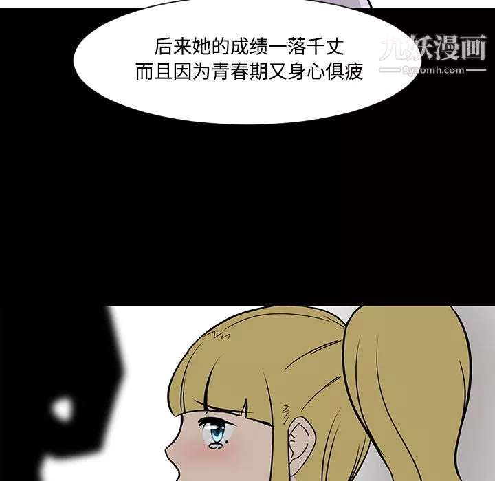 每天忍耐的男人-第19话 - 图片 81