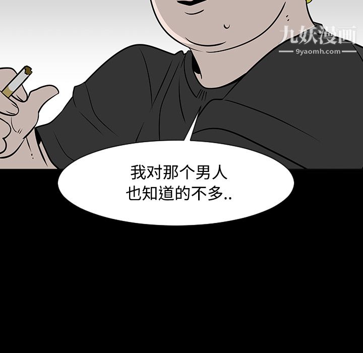 每天忍耐的男人第19话