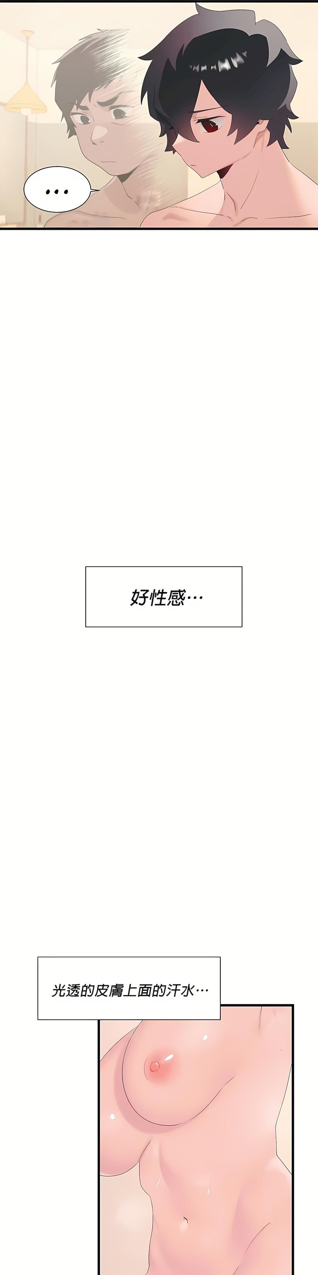 清水健救救我第12話