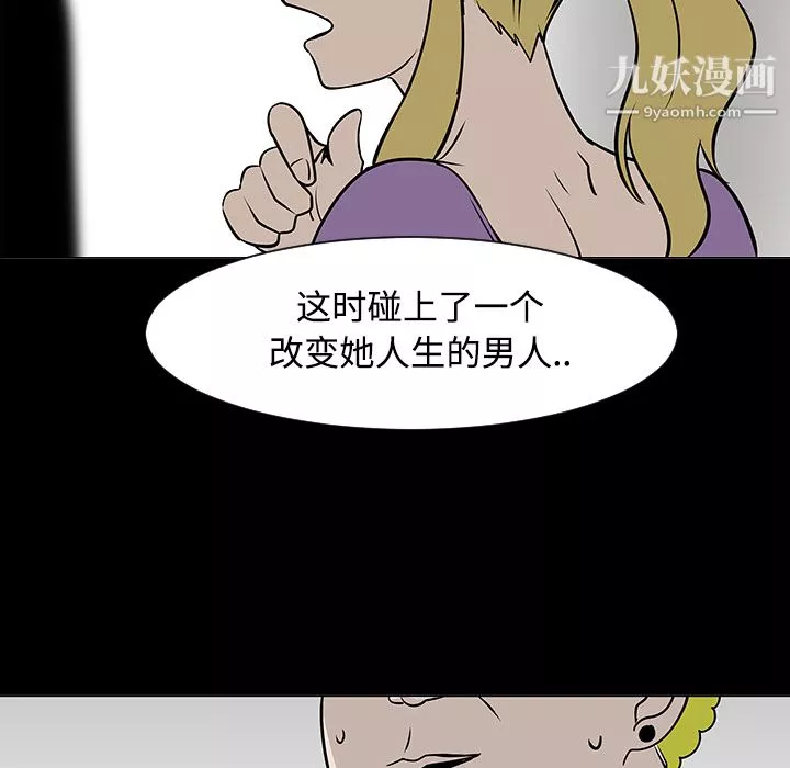 每天忍耐的男人第19話