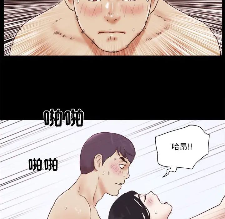 前任的陷阱第12话