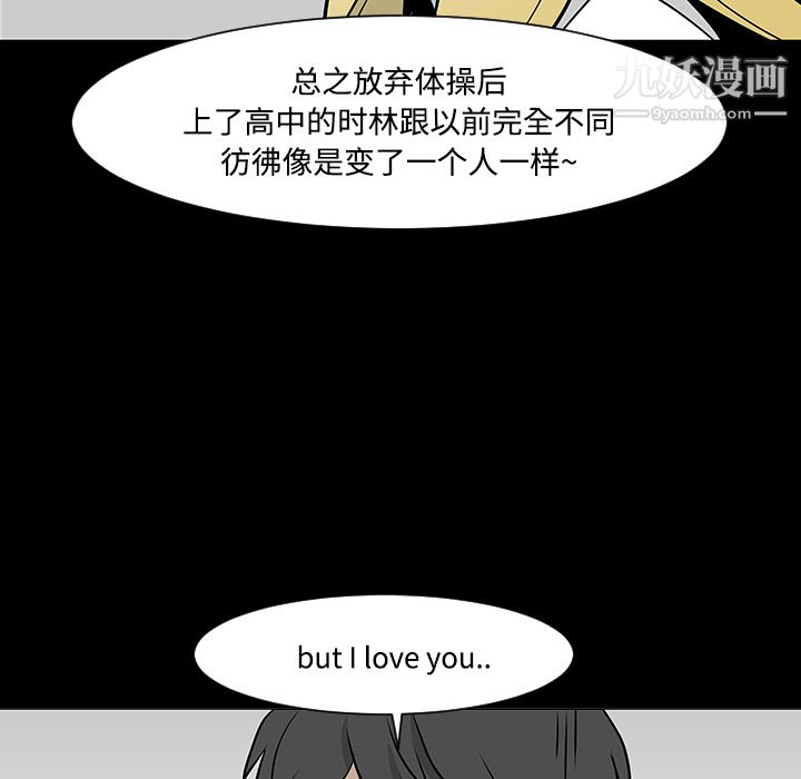 每天忍耐的男人第19话