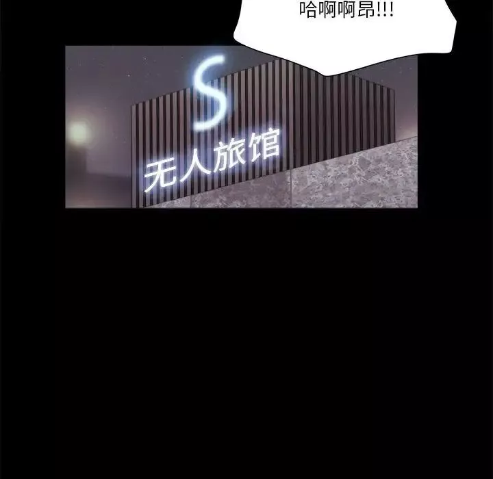 前任的陷阱第12话