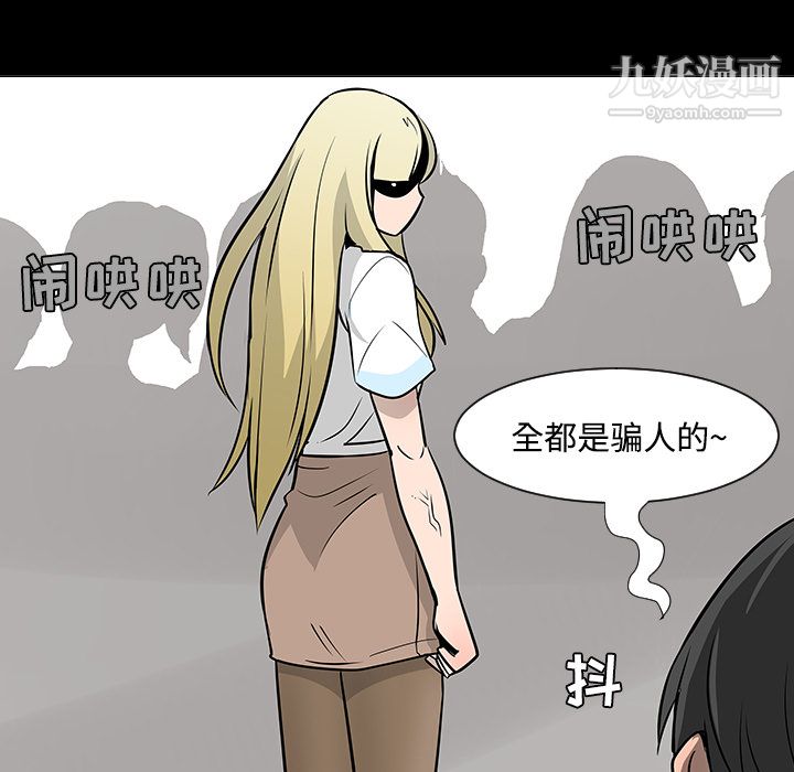 每天忍耐的男人第19話