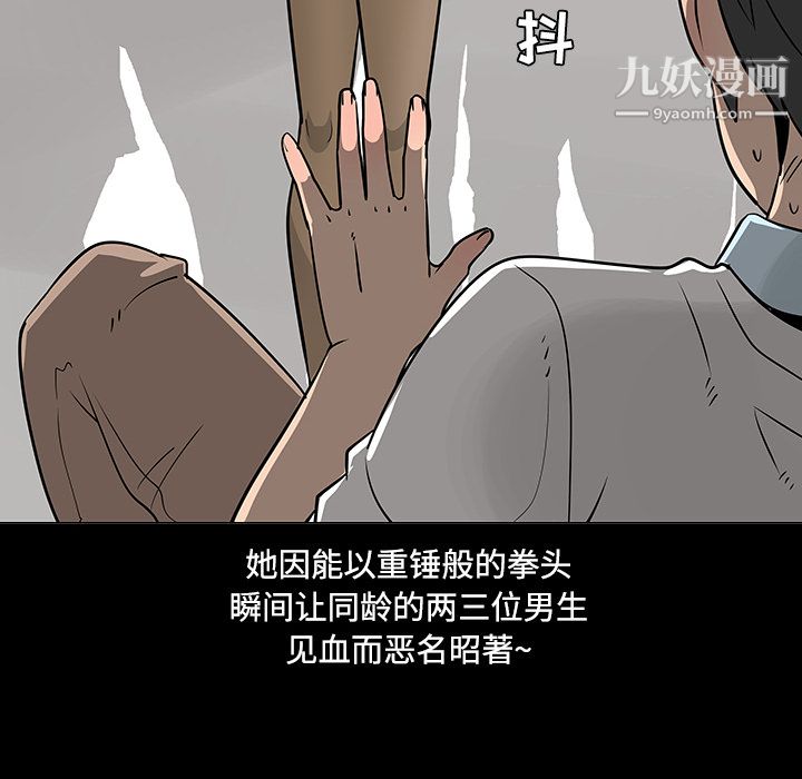 每天忍耐的男人第19话