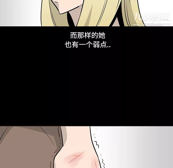 每天忍耐的男人-第19话 - 图片 92