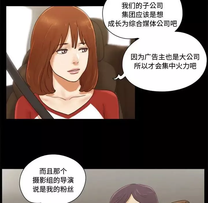 前任的陷阱第12话