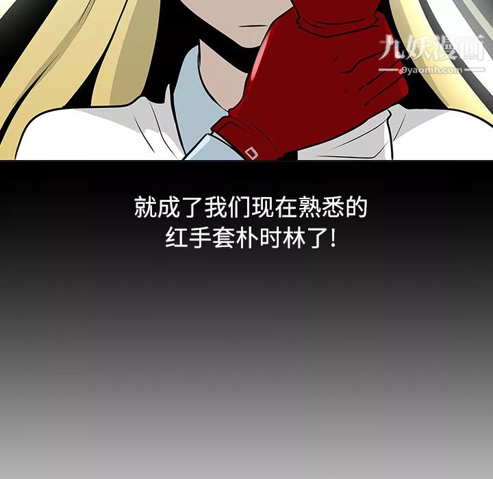 每天忍耐的男人第19話