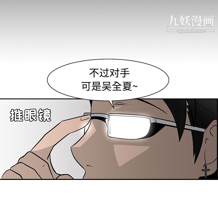 每天忍耐的男人第19话