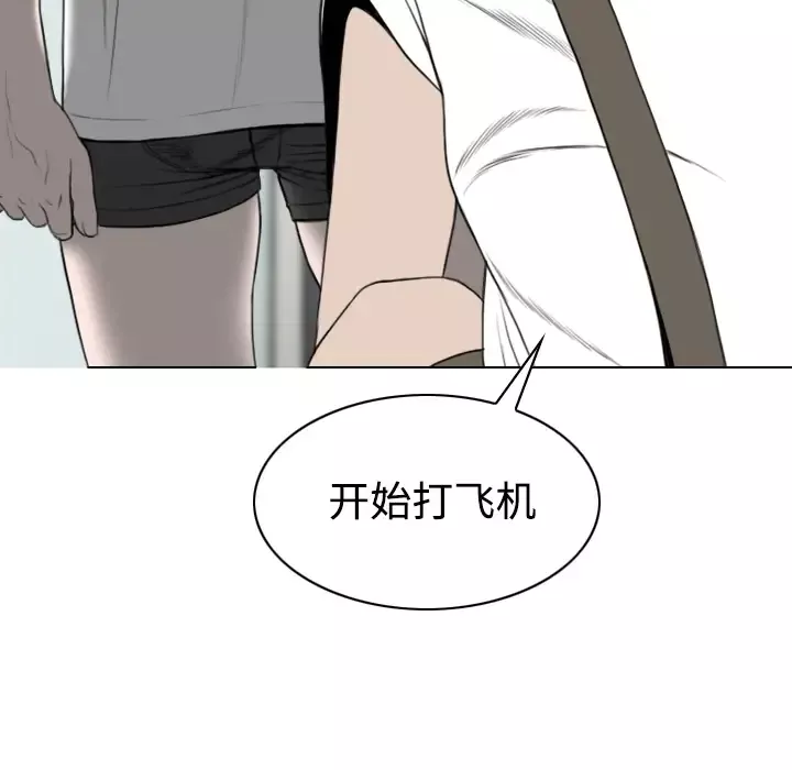 美人为馅第17话