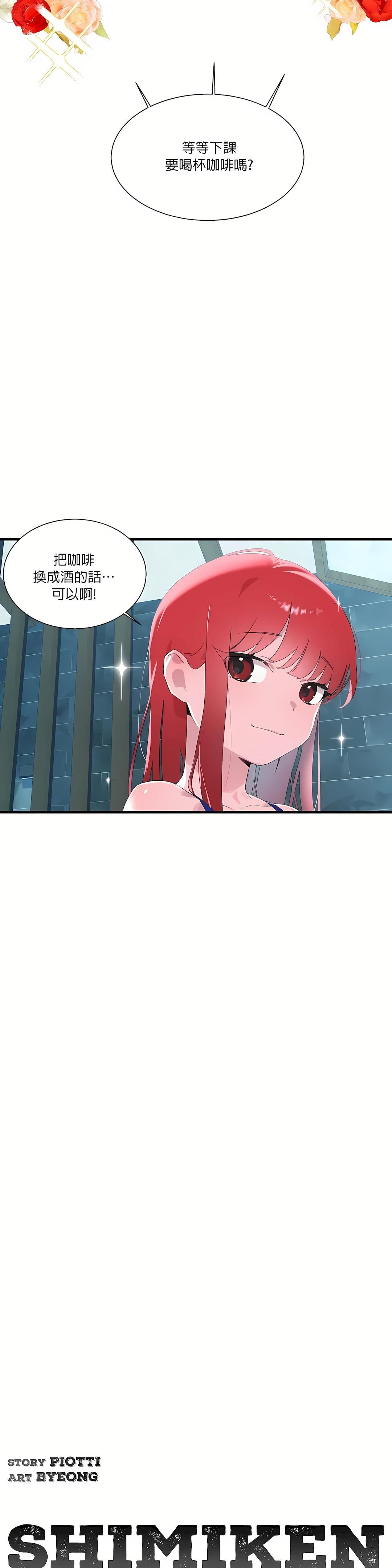 清水健救救我第13話