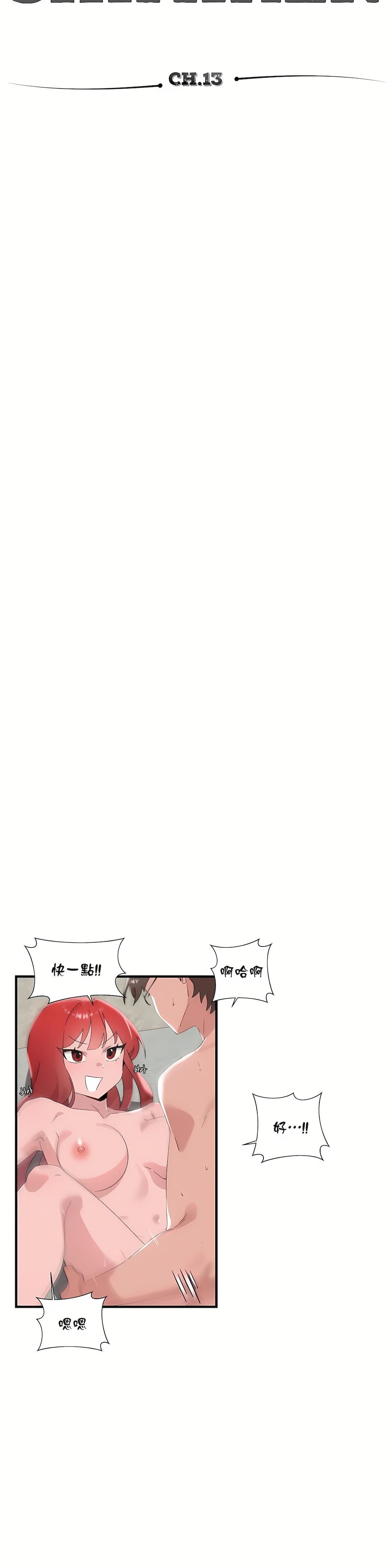 清水健救救我第13话