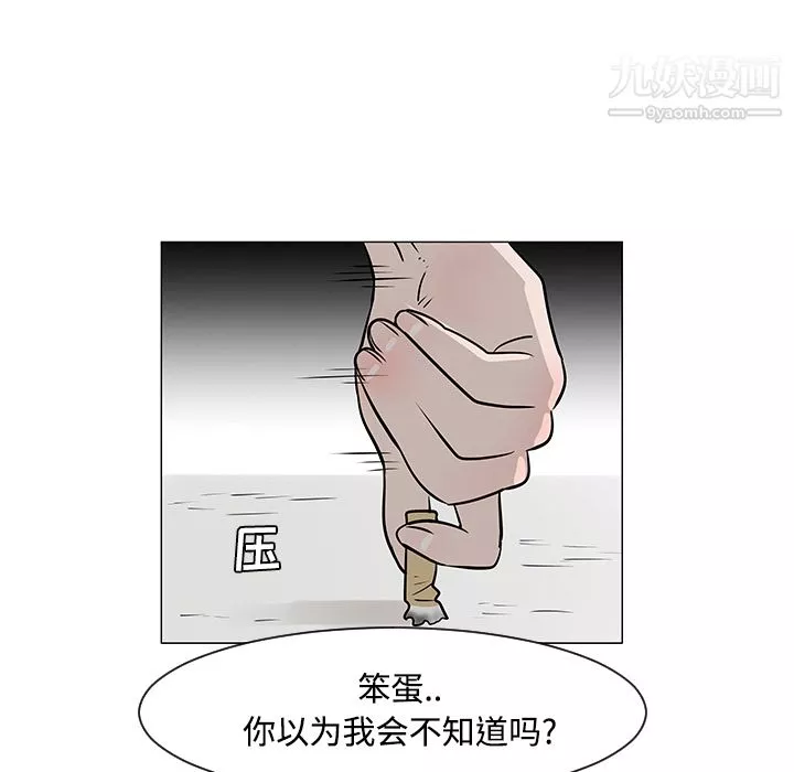 每天忍耐的男人第19話