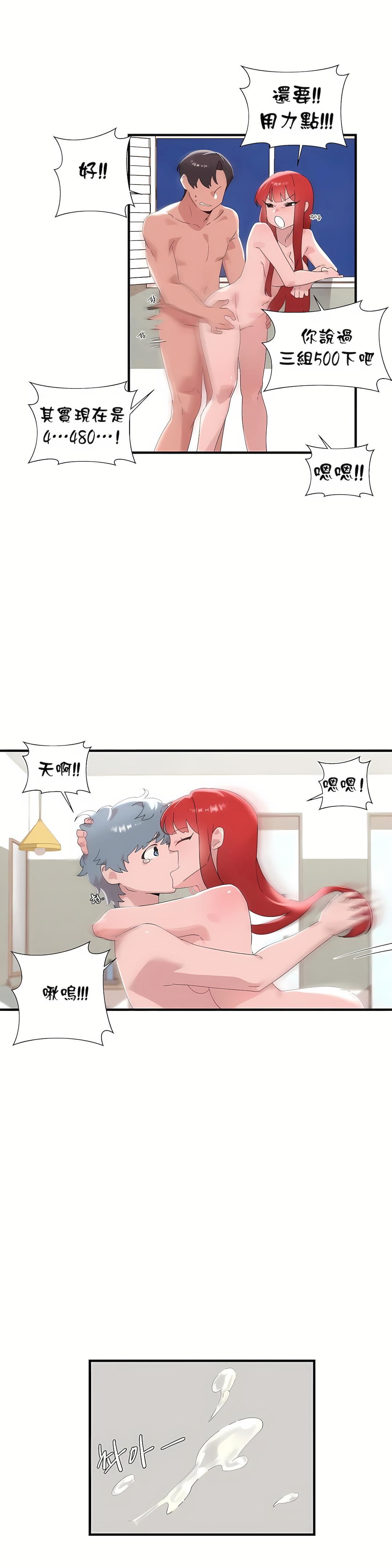 清水健救救我第13话