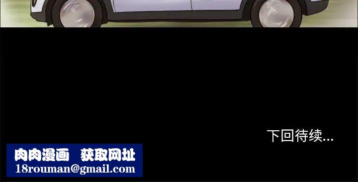 前任的陷阱第12话