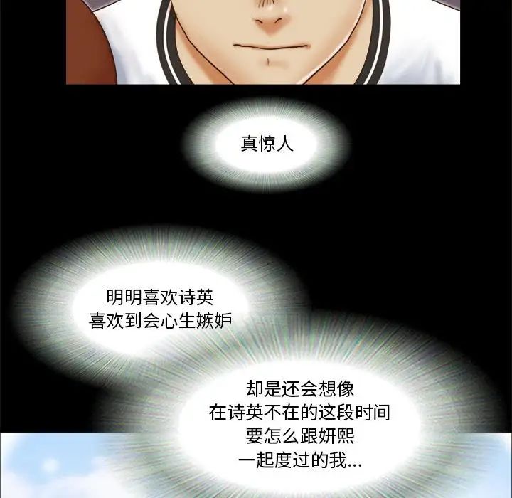 前任的陷阱第12话