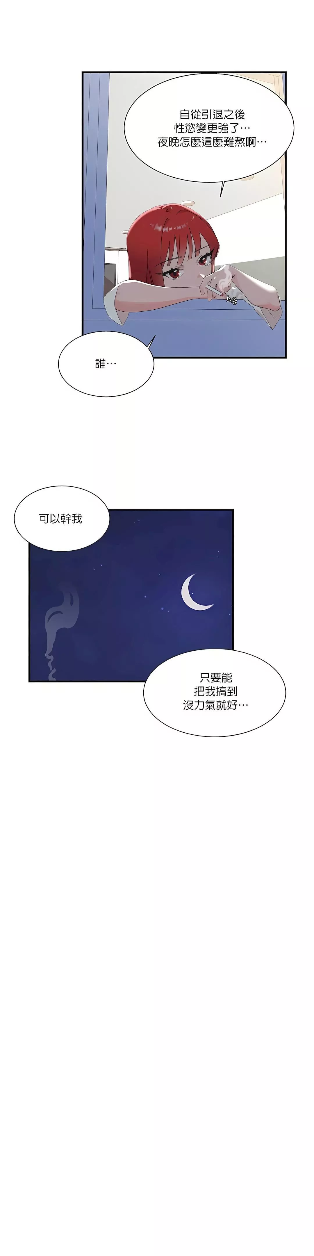 清水健救救我-第13话 - 图片 8