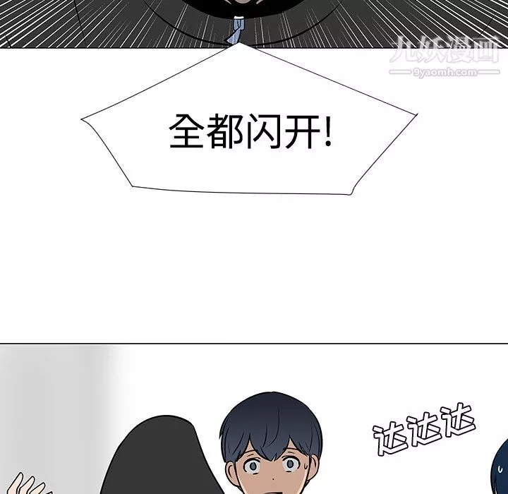 每天忍耐的男人-第19话 - 图片 107