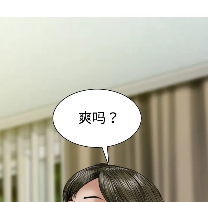 美人为馅第17话