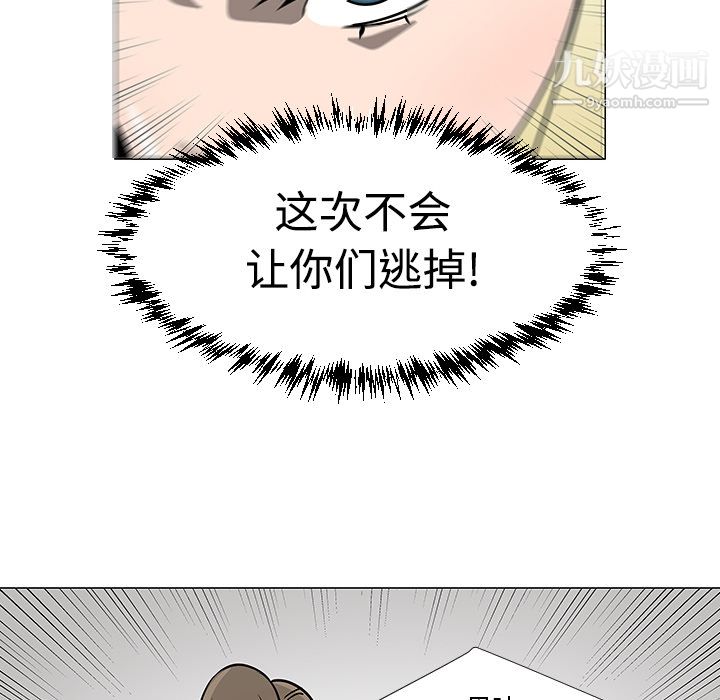 每天忍耐的男人第19话