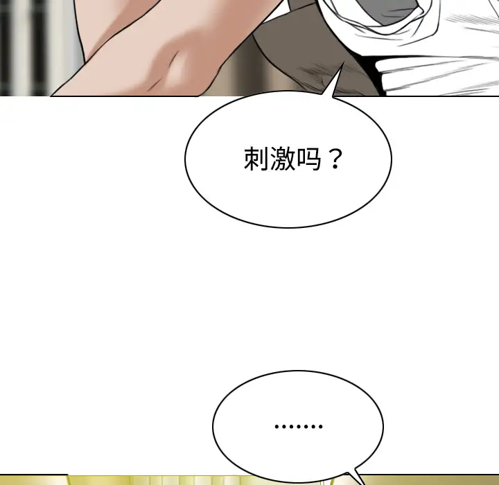 美人为馅第17话