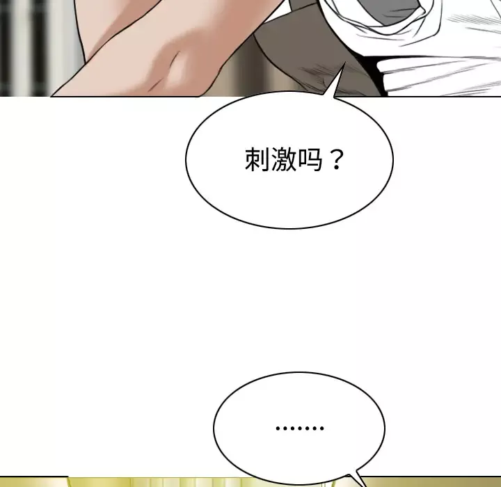 美人为馅-第17话 - 图片 158
