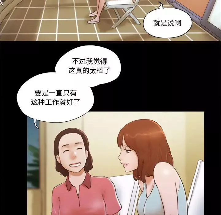 前任的陷阱-第13话 - 图片 11