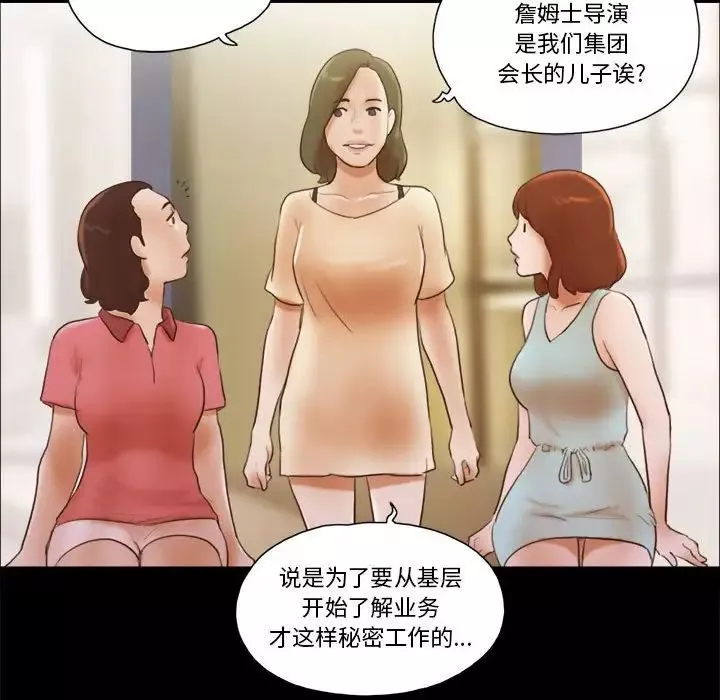 前任的陷阱-第13话 - 图片 14