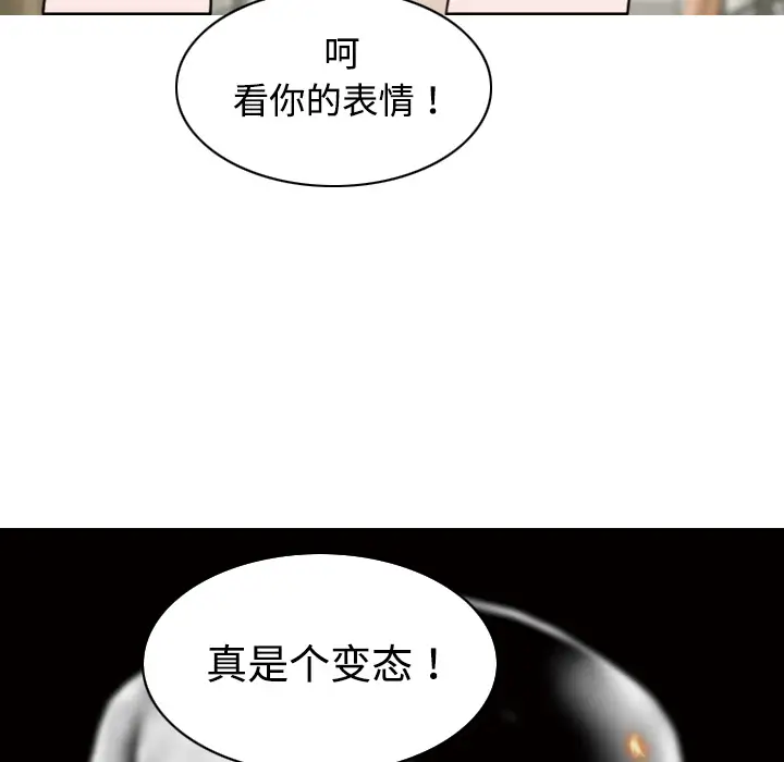 美人为馅第17话