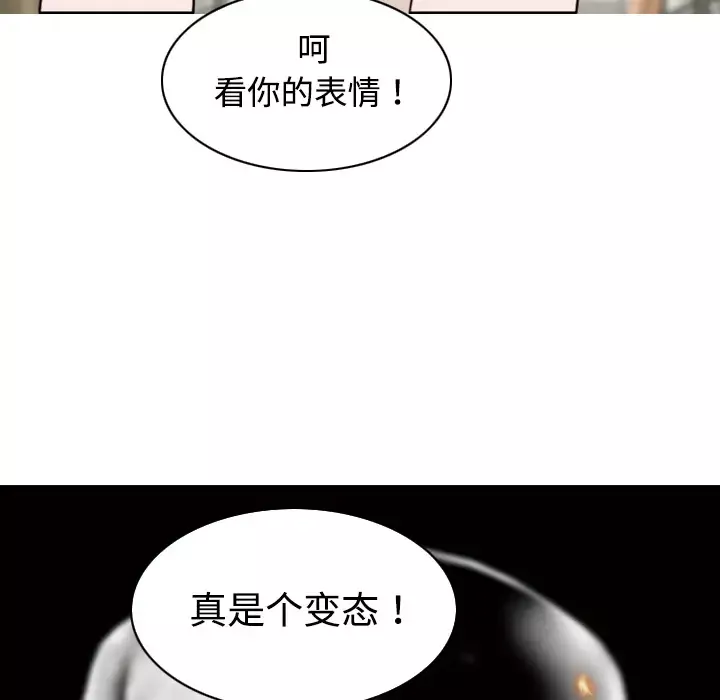 美人为馅第17话