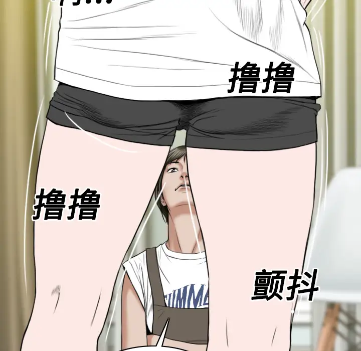 美人为馅第17话