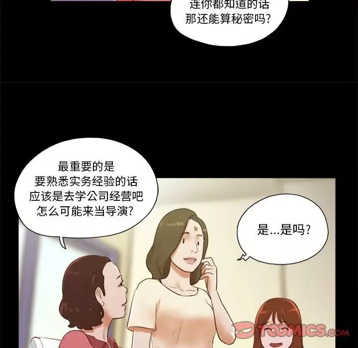 前任的陷阱-第13话 - 图片 16