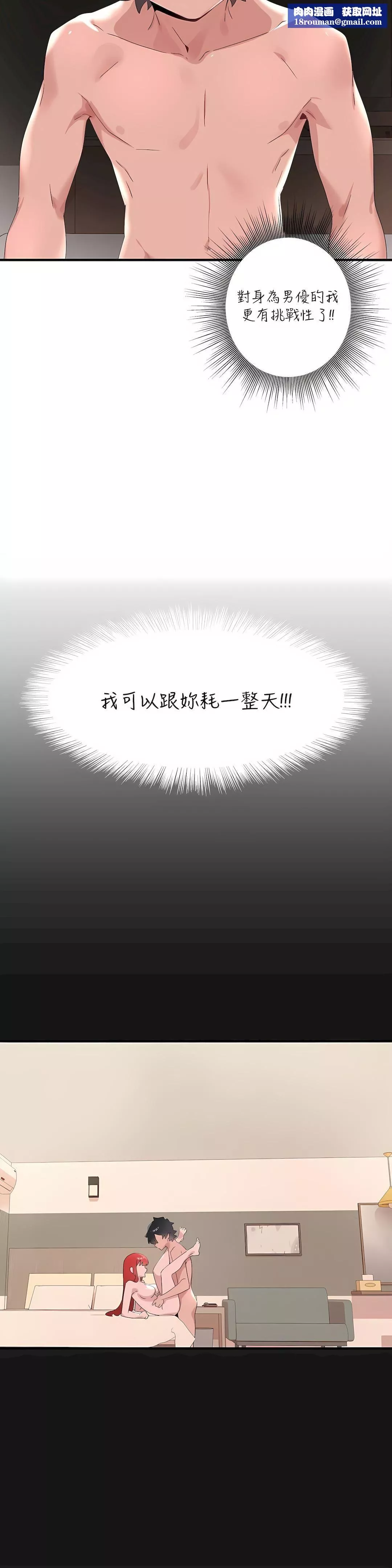 清水健救救我-第13话 - 图片 19