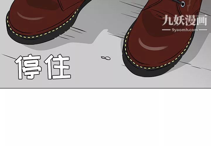 每天忍耐的男人-第20话 - 图片 2