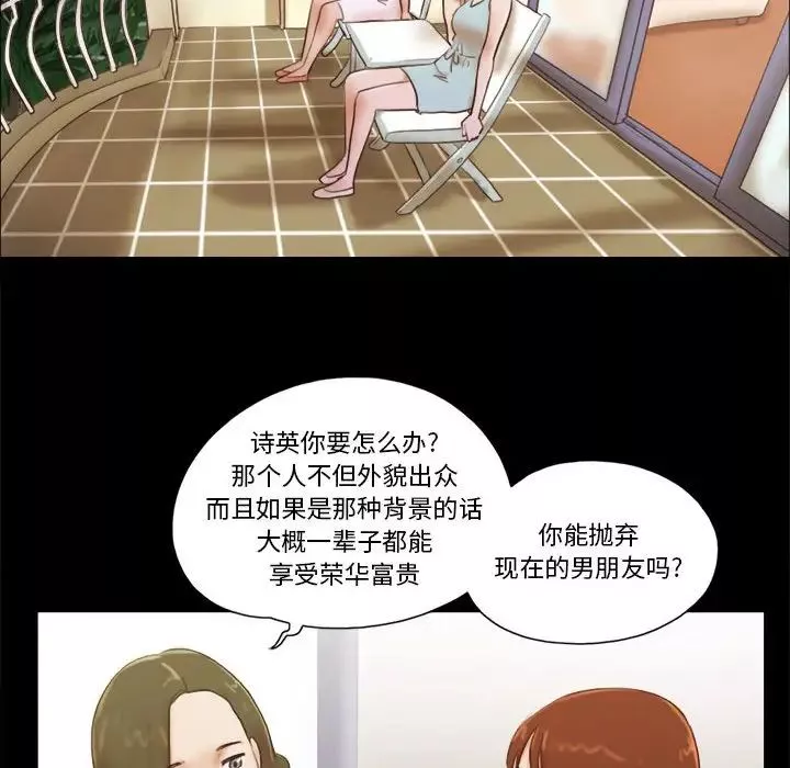 前任的陷阱第13话