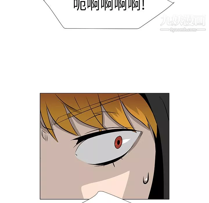每天忍耐的男人第20話