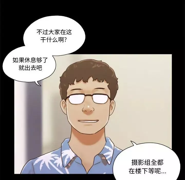 前任的陷阱第13话