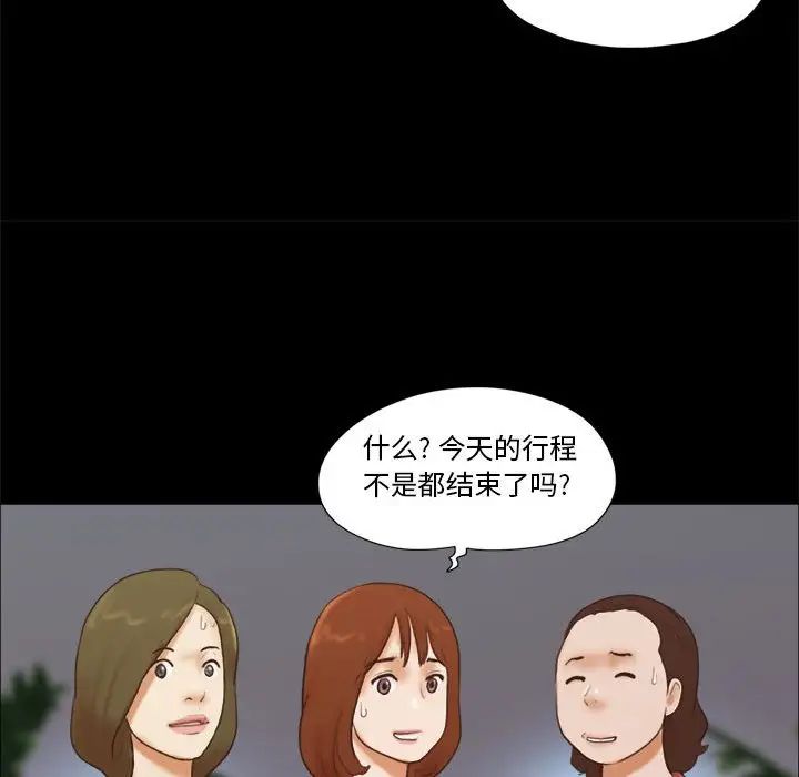 前任的陷阱第13话