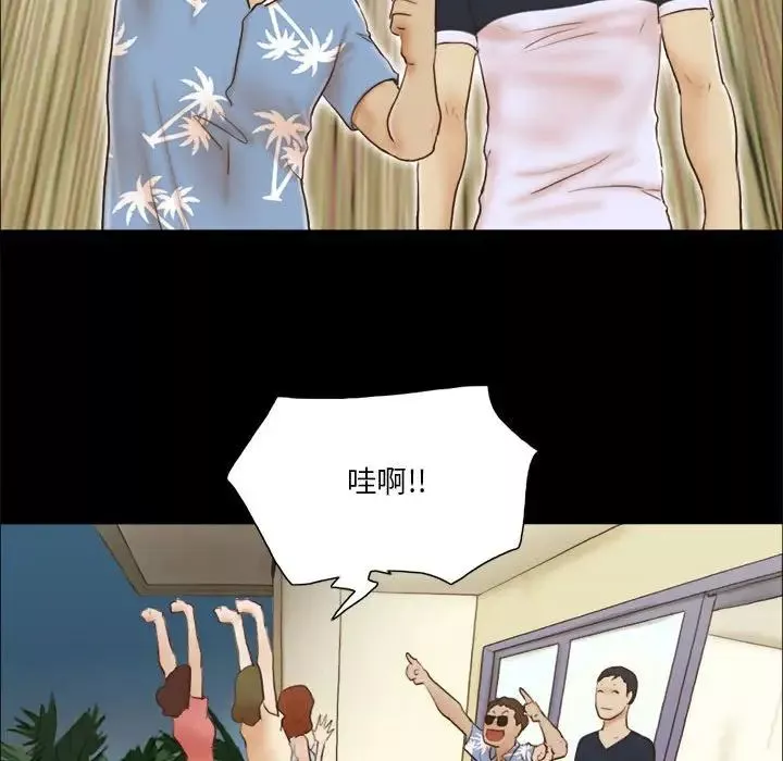前任的陷阱第13话