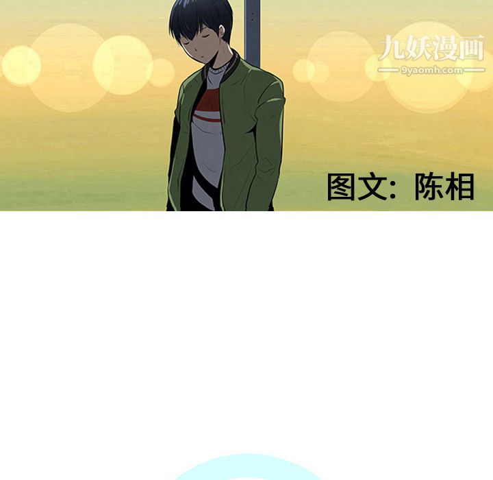 每天忍耐的男人第20话