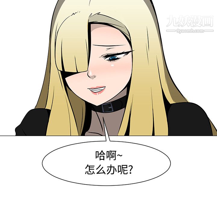 每天忍耐的男人第20话