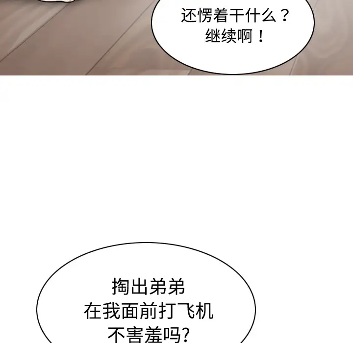 美人为馅第17话