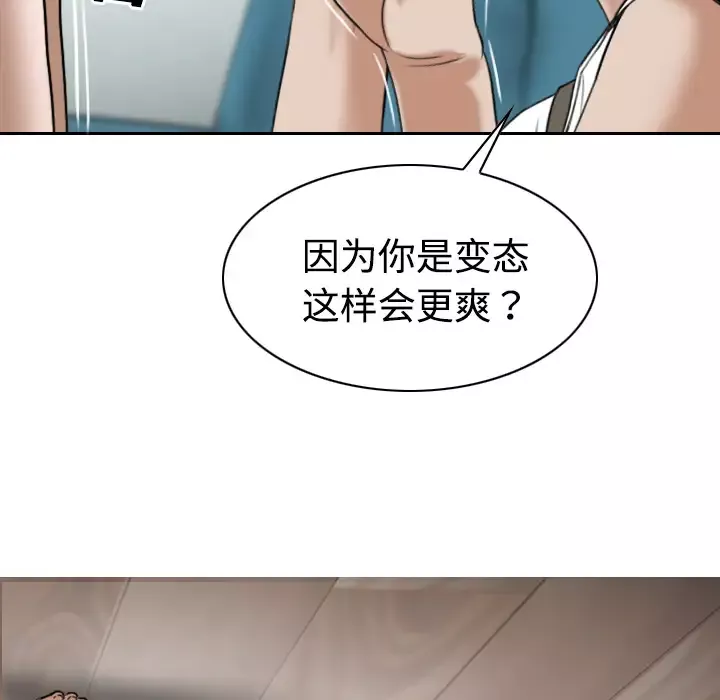 美人为馅-第17话 - 图片 175