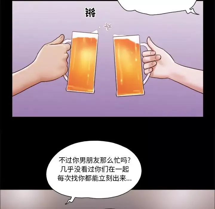 前任的陷阱-第13话 - 图片 34