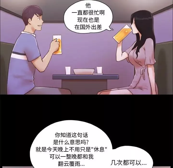 前任的陷阱-第13话 - 图片 35