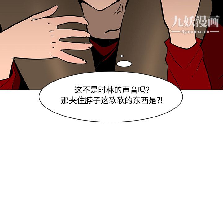 每天忍耐的男人第20话