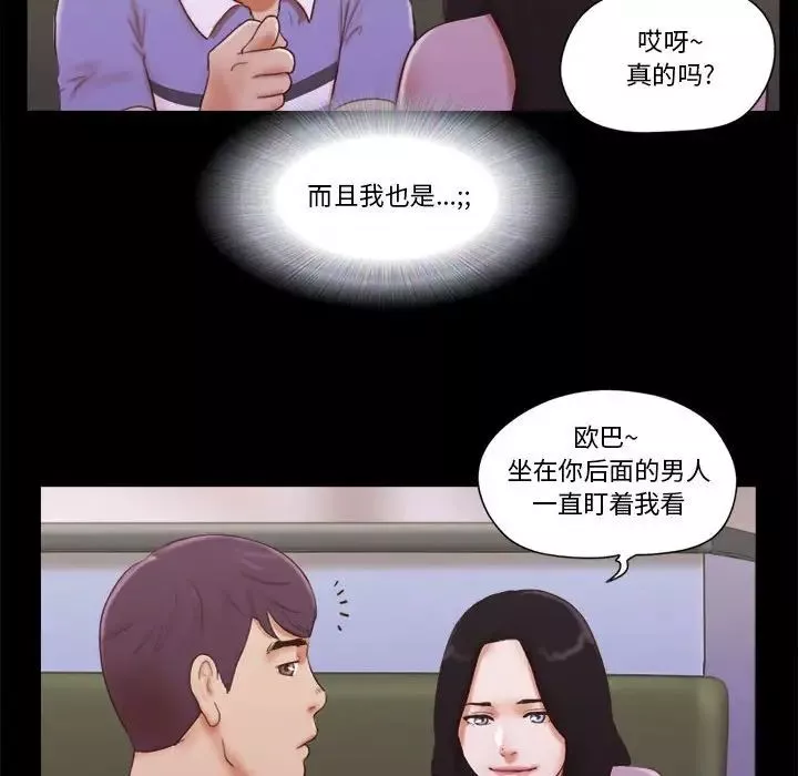 前任的陷阱第13话