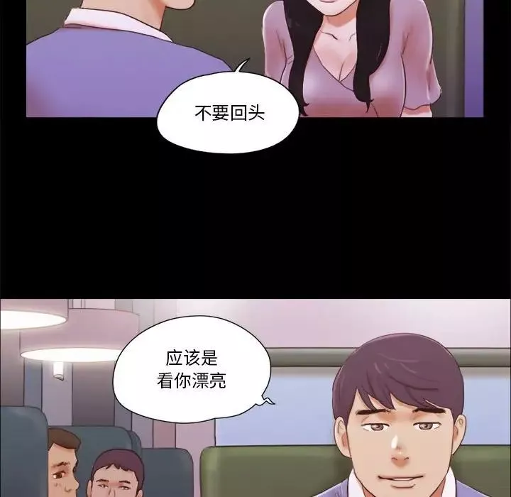 前任的陷阱第13话