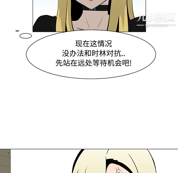 每天忍耐的男人第20話