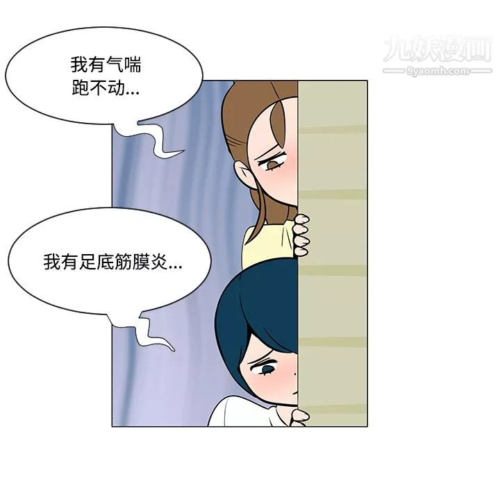 每天忍耐的男人第20話